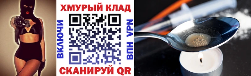 Героин Heroin  Купить где  Межгорье 