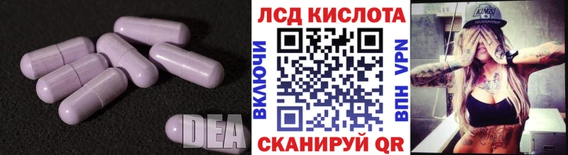 Лсд 25 экстази кислота  Купить где  Межгорье 