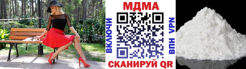 МДМА кристаллы  Купить  Межгорье 