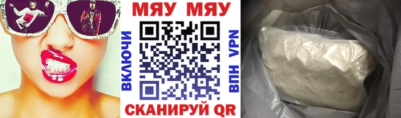 Купить закладки  Межгорье  Мефедрон VHQ 
