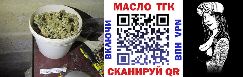Купить где  Межгорье  Дистиллят ТГК THC oil 